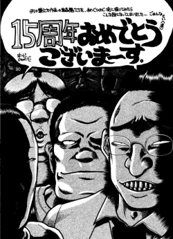 Page 78 of Suisho Amakan