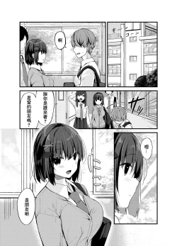 Page 19 of Love is Over!