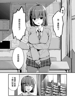 Page 3 of Love is Over!