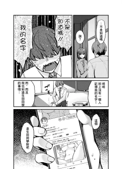 Page 4 of Love is Over!