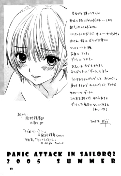 Page 47 of Love Tambourine