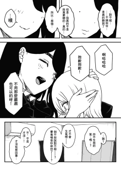 Page 15 of Nii-chan no Kanojo | 哥哥的女朋友