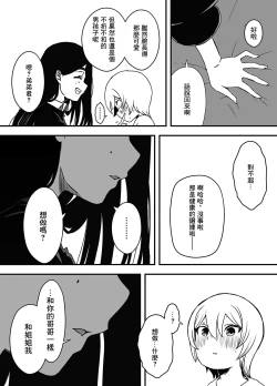 Page 16 of Nii-chan no Kanojo | 哥哥的女朋友