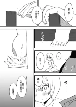 Page 29 of Nii-chan no Kanojo | 哥哥的女朋友