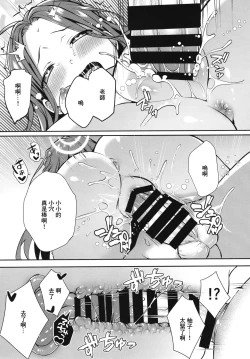 Page 19 of Shimekiri no Ato de. - After the deadline.