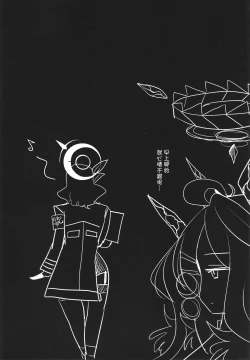 Page 21 of Gehena Gyouseikan no Seishori Jijou