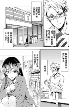 Page 3 of Chijyoku no Shintai Kensasama wa Manbikihan-