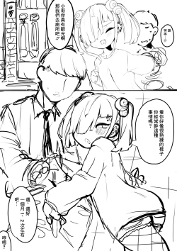 Page 4 of Io-chan ga Subculture Yuru Bitch Move Suru Hon