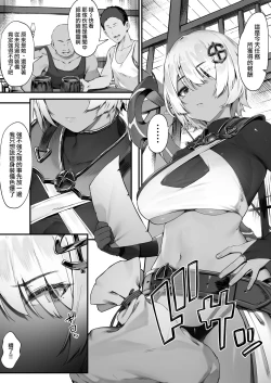 Page 2 of Dark Elf-san to Noroi no Soubi 1 | 暗精靈和詛咒裝備①