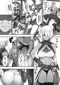Page 3 of Dark Elf-san to Noroi no Soubi 1 | 暗精靈和詛咒裝備①