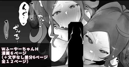 Download W Fuya-chan to Maryoku Kyoukyuu