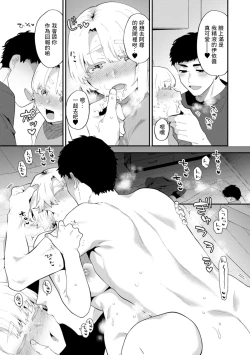 Page 9 of Tantashion no Rinjin Season 2 Ch. 6