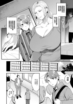 Page 2 of Tsuitenai Hi Saishuuwa