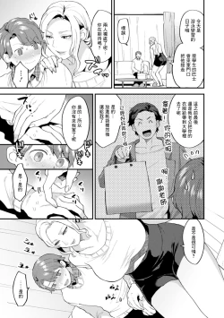 Page 5 of ツイてない日 第2話