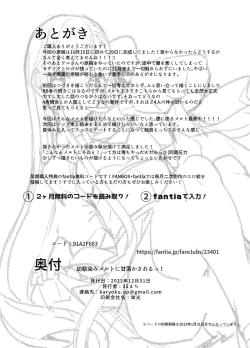 Page 26 of Osananajimi Melt ni Amatorokasareru! | 被青梅竹马梅尔特宠爱到融化