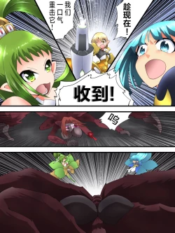 Page 21 of Yousei Kishi Fairy Bloom Ch. 5