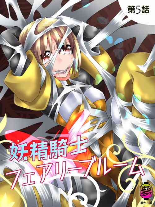 Download Fairy Knight Fairy Bloom Ep5 English Ver.