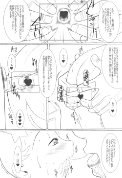 Page 8 of Sayonara Comet-san