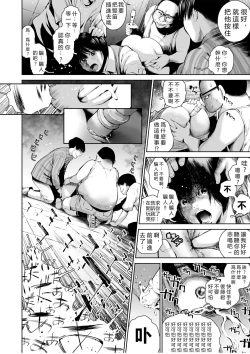 Page 8 of Ane o Utta... Shounen M no Shuki