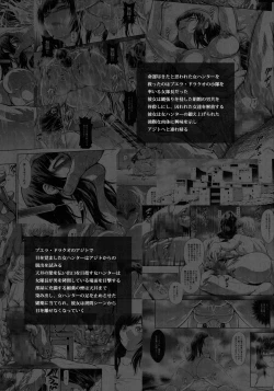 Page 4 of Solo Hunter no Seitai WORLD 8