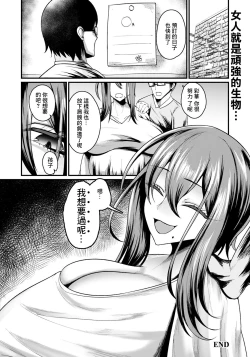 Page 20 of Nusumare Tsumanen Goshi no Shiawase超越10年的幸福-