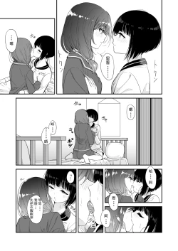 Page 10 of Kyou Oya, Inai kara