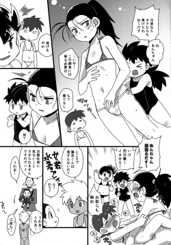 Page 15 of J-kun wa Sonna Kakko Shimasen