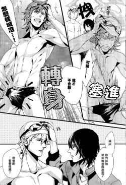 Page 10 of Plosive Attack| 爆发攻击