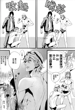 Page 14 of Plosive Attack| 爆发攻击