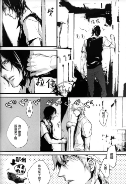 Page 16 of Plosive Attack| 爆发攻击