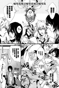 Page 9 of Plosive Attack| 爆发攻击