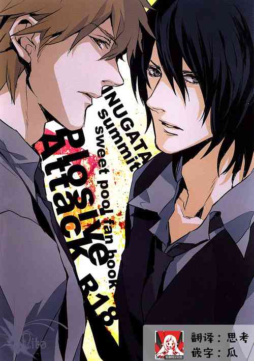 Download Plosive Attack| 爆发攻击