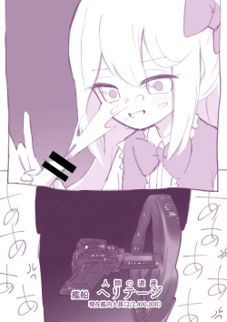 Page 37 of 100go ni Korosareru Walter-chan