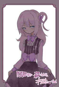 Page 5 of 100go ni Korosareru Walter-chan