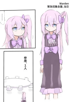 Page 69 of 100go ni Korosareru Walter-chan