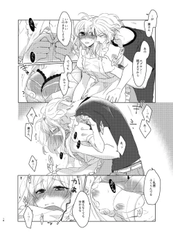 Page 17 of Kou to Watashi no Aida