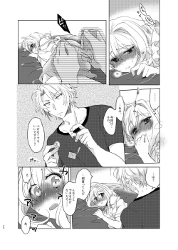 Page 21 of Kou to Watashi no Aida