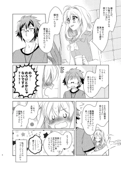 Page 5 of Kou to Watashi no Aida
