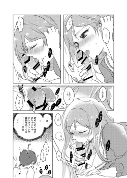 Page 11 of Momose Rio wa Obenkyou-chuu