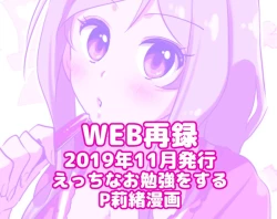 Page 1 of Momose Rio wa Obenkyou-chuu