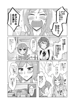 Page 4 of Sekinin Totte yo Producer-kun