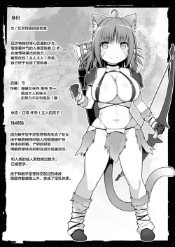 Page 2 of Neko Karyuudo-chan wa Boukensha ni Akogareru 2