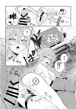 Page 22 of SweetSweet Winter holiday