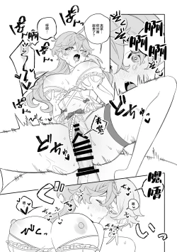 Page 26 of SweetSweet Winter holiday