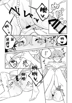 Page 29 of SweetSweet Winter holiday