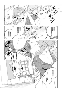 Page 31 of SweetSweet Winter holiday