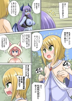 Page 109 of Isekai Chijo wa Ecchi de tatakau 1~20