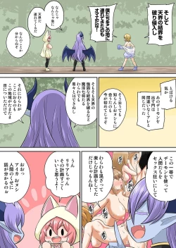 Page 110 of Isekai Chijo wa Ecchi de tatakau 1~20