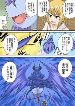 Page 111 of Isekai Chijo wa Ecchi de tatakau 1~20