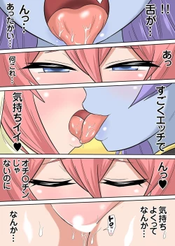 Page 115 of Isekai Chijo wa Ecchi de tatakau 1~20